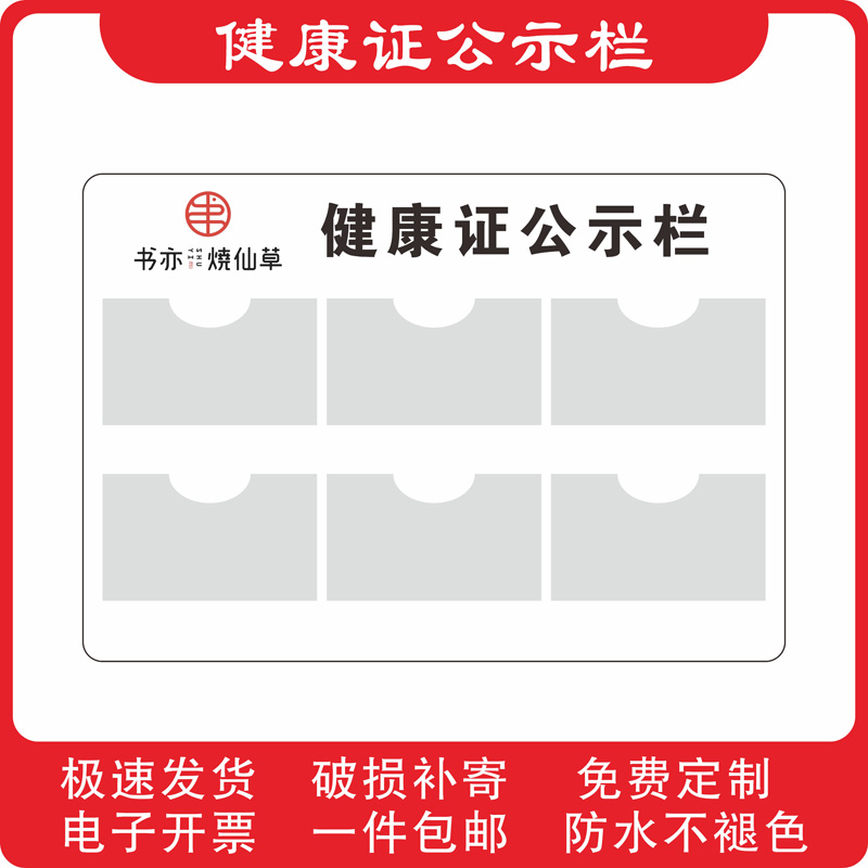 茶百道食品安全信息监督公示栏定制茶百道整店装修广告类海报标牌 - 图0