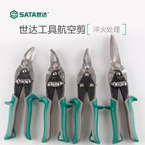 World Delta Air Cut Inform Iron Sheet Cut Serrated Cut Serrated Steel Sheet Iron Plate Cut Big Handle Special Sheared Aluminum Plate Cut