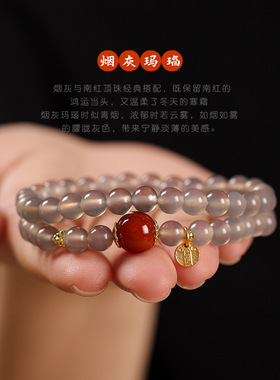 清冷高级感烟灰玛瑙搭配南红玛瑙顶珠沙金福牌新中式气质百搭手链