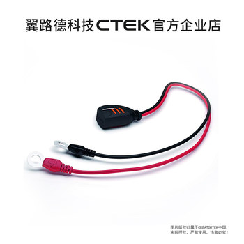 ສາຍໄຟດ່ວນ CTEK COMFORT CONNECT