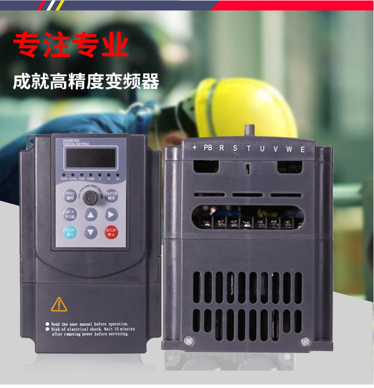 矢量变频器三相380v0.75 1.5 2.2 7.5kw单220v恒压供水电机调速器 - 图0