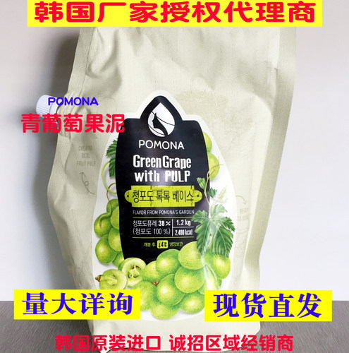 韩国进口波莫娜POMONA果露青葡萄味 果泥 果酱 青提果昔淋酱浓浆 - 图1
