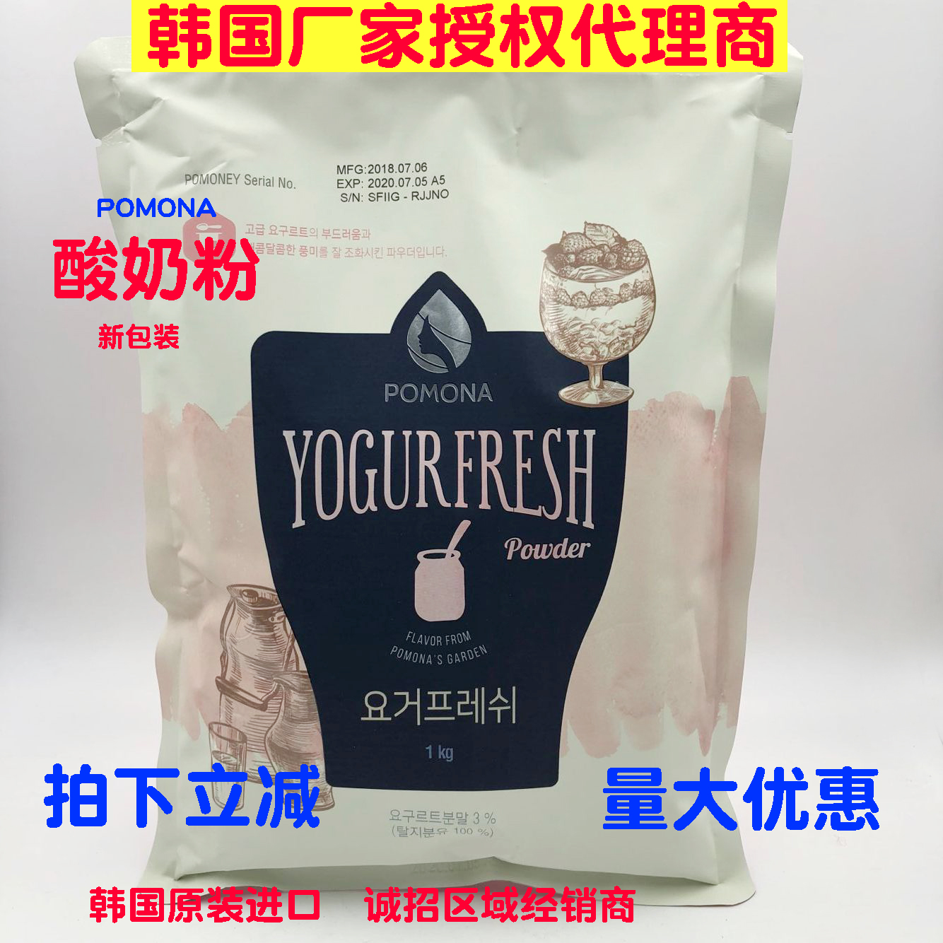 韩国波莫娜pomona酸奶粉绿茶薄荷黑白巧克力香蕉香草冰乐粉拿铁粉