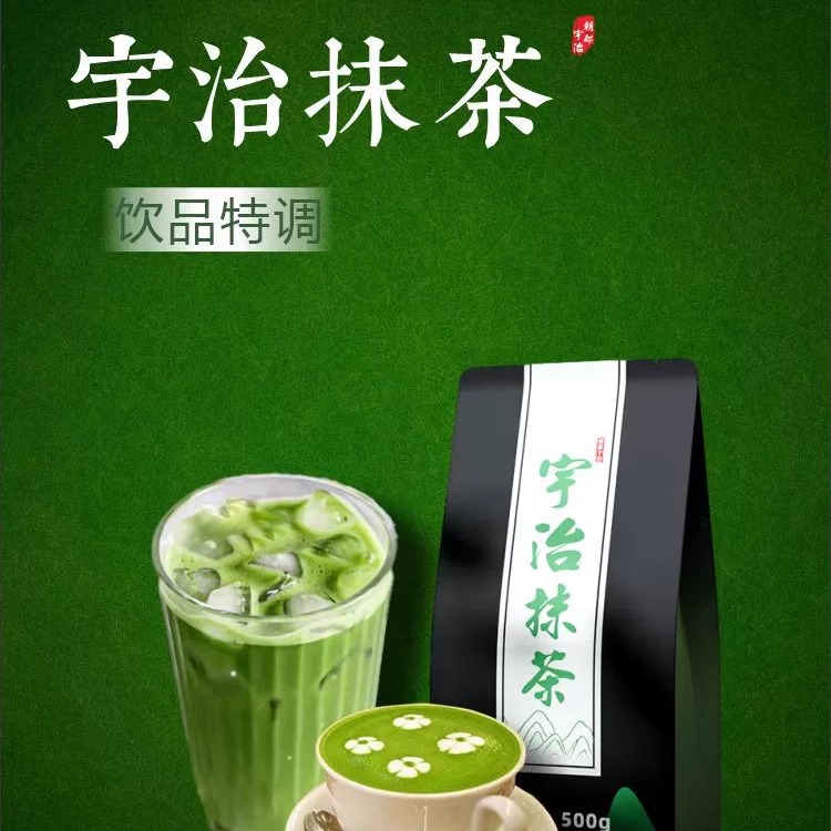 宇治抹茶粉日本式纯抹茶无蔗糖烘焙冲饮咖啡奶茶店专用水滴龙雲-图3