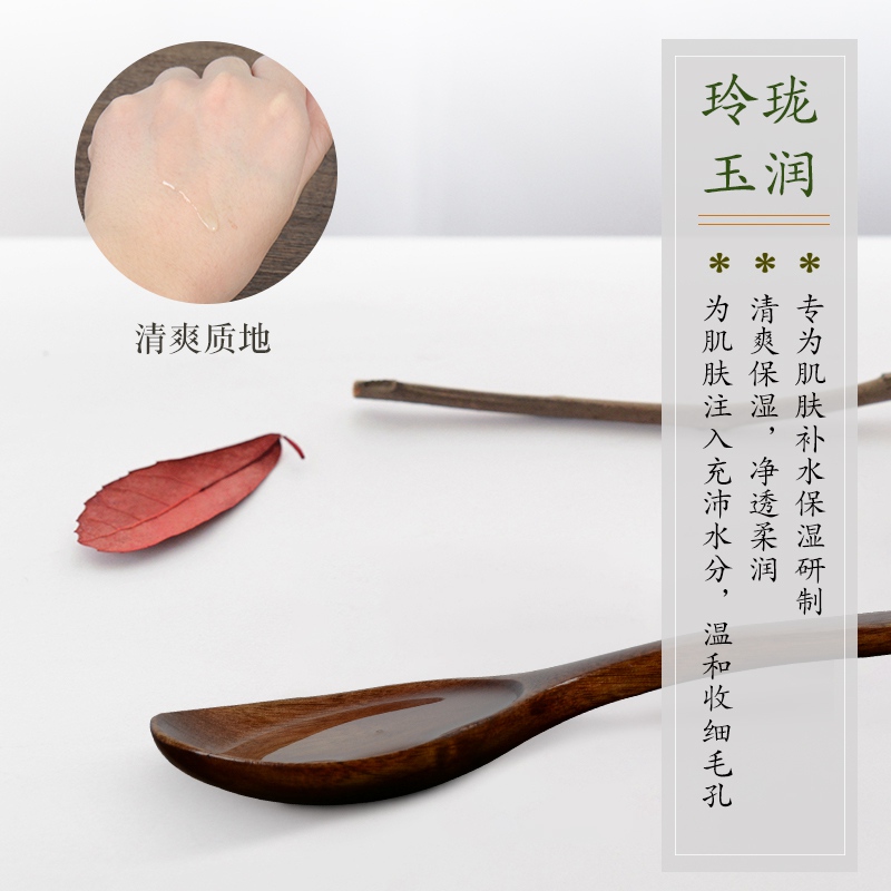 百雀羚爽肤水女三生花玲珑玉润清滢醒肤水 保湿补水柔肤水正品 70ml 百雀羚爽肤水女三生花玲珑玉润清滢醒肤水 保湿补水柔肤水正品 70ml