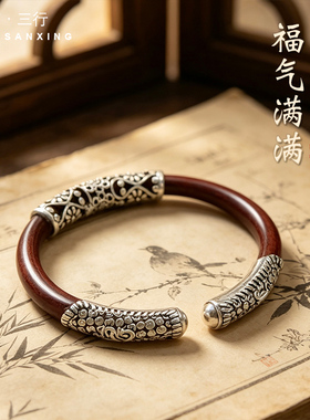 藏饰鸡血藤开口手镯纳福平安