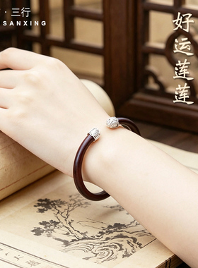 简约文艺风好运莲莲鸡血藤手镯