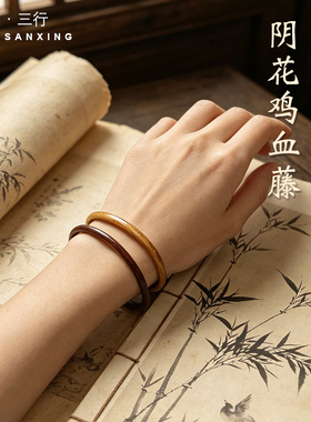 西藏无节民族风天然花纹开口手镯