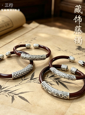 西藏天然鸡血藤新中式开口手镯