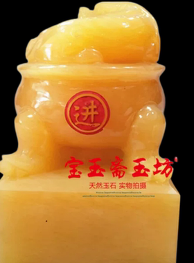 天然貔貅招财进宝桌面印章摆件