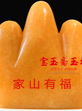天然米黄玉泰山石敢当摆件玉石雕刻家居客厅家山有福办公室摆设