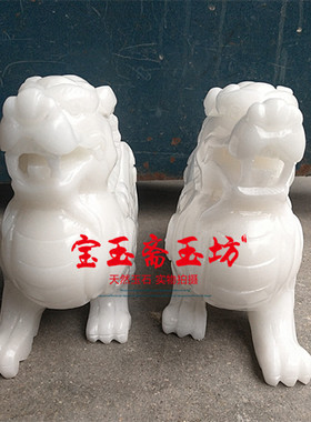 天然貔貅摆件镇宅风水阿富汗白玉