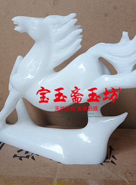 天然阿富汗马到成功招财风水摆件