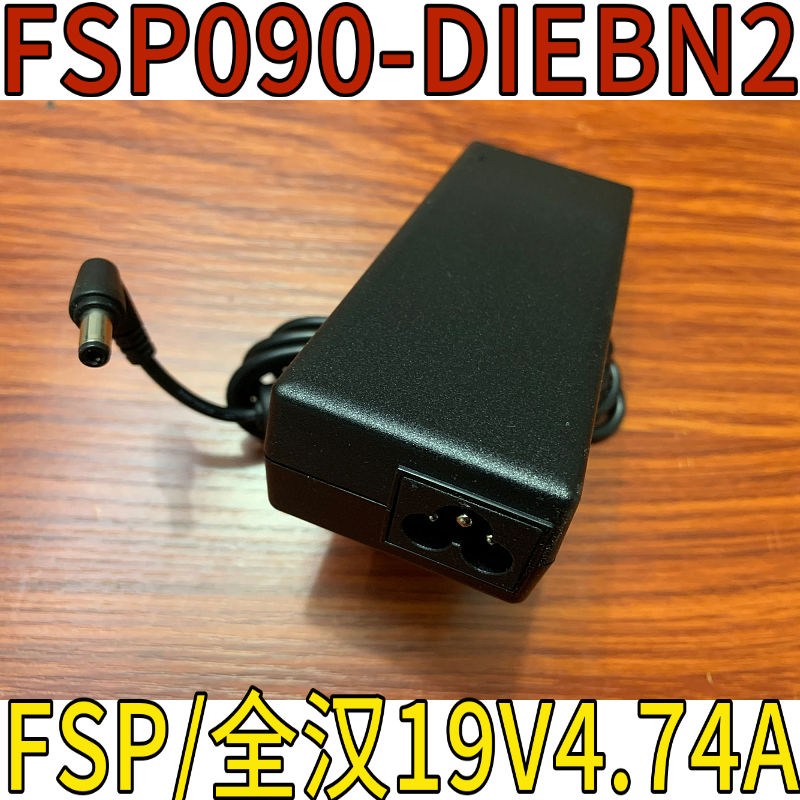 FSP GROUP INC全汉19V4.74A90W电源适配器FSP090-DMBF1 DIEBN2BB1 - 图2