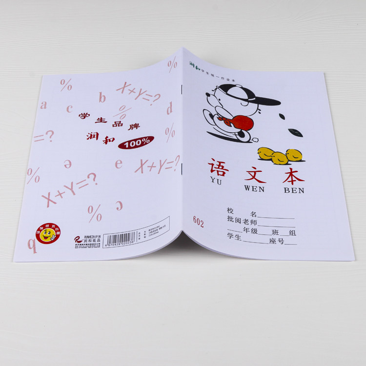 包邮小学生拼音本数学写字图画拼写练习语文算术作文本10本作业本