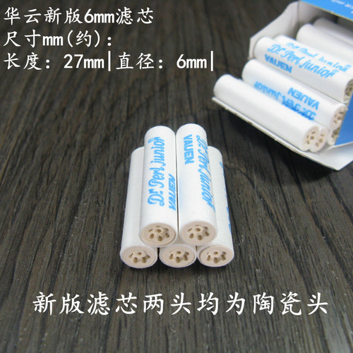 【新版】德国进口华云VAUEN 6mm 9mm石楠木烟斗烟嘴活性炭过滤芯 - 图3