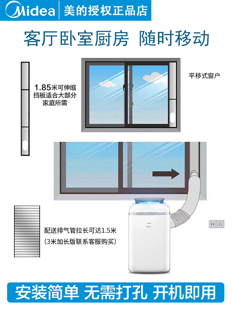 匹冷暖立式小型便携除湿机免安装 1.5 匹单冷 1 可移动空调一体机 美 匹冷暖立式小型便携除湿机免安装 1.5 匹单冷 1 可移动空调一体机 美