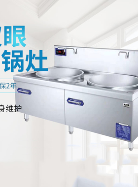 澳柯莱斯80型大锅灶商用电磁炉