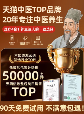 盐袋热敷包电加热艾草理疗袋子