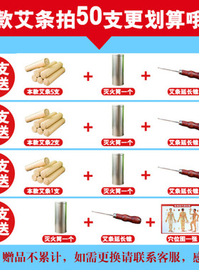 正品家用五年陈手工加粗艾条