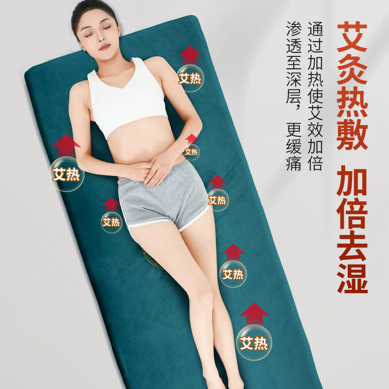 艾灸热敷毯电加热艾绒床垫艾草本包褥子全身仪艾炙理疗官方旗舰店