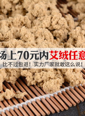 陈年艾绒散装艾灸绒【厂家直销】