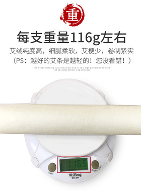 加粗特大号家用妇科宫寒艾条