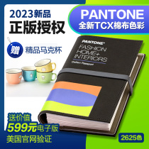 New version of Pantone colour card TCX colour card-genuine PANTONE international standard textile tcx cotton card FHIC200A