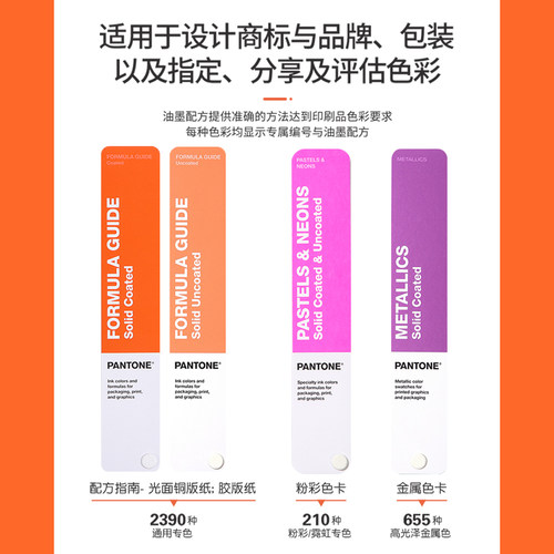 彩通国际标准潘通色卡PANTONE专色指南金属色粉彩色卡套装GP1605B - 图0