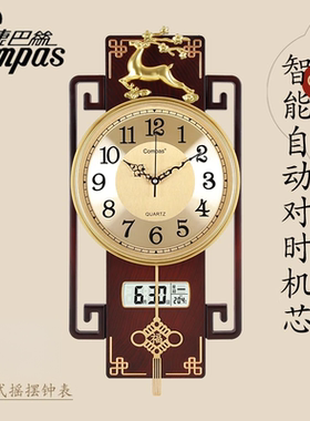 康巴丝新中式客厅日历摇摆挂钟