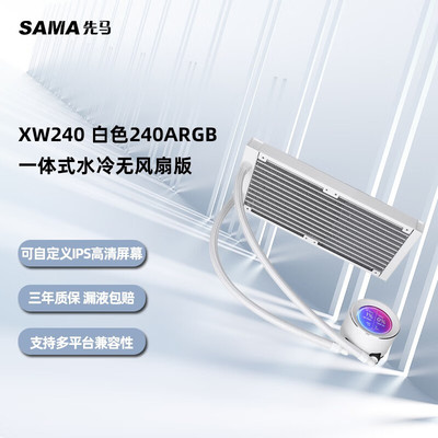 先马XW360DW三排一体式水冷散热器可视化LCD数显定制冷头XW360ga3 - 图2