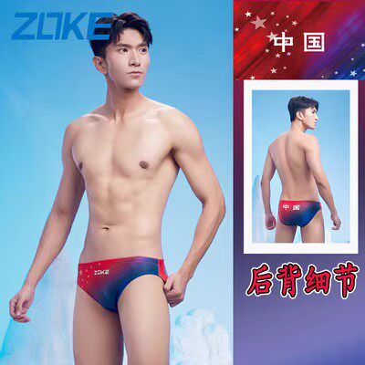 Zhouke professional training competition triangle swimming trousers