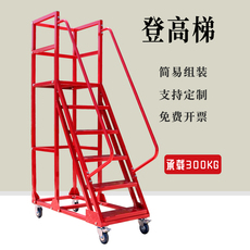 лестница 兢木超市登高梯仓库移动平台梯带轮货架梯红色支持定制上海直销