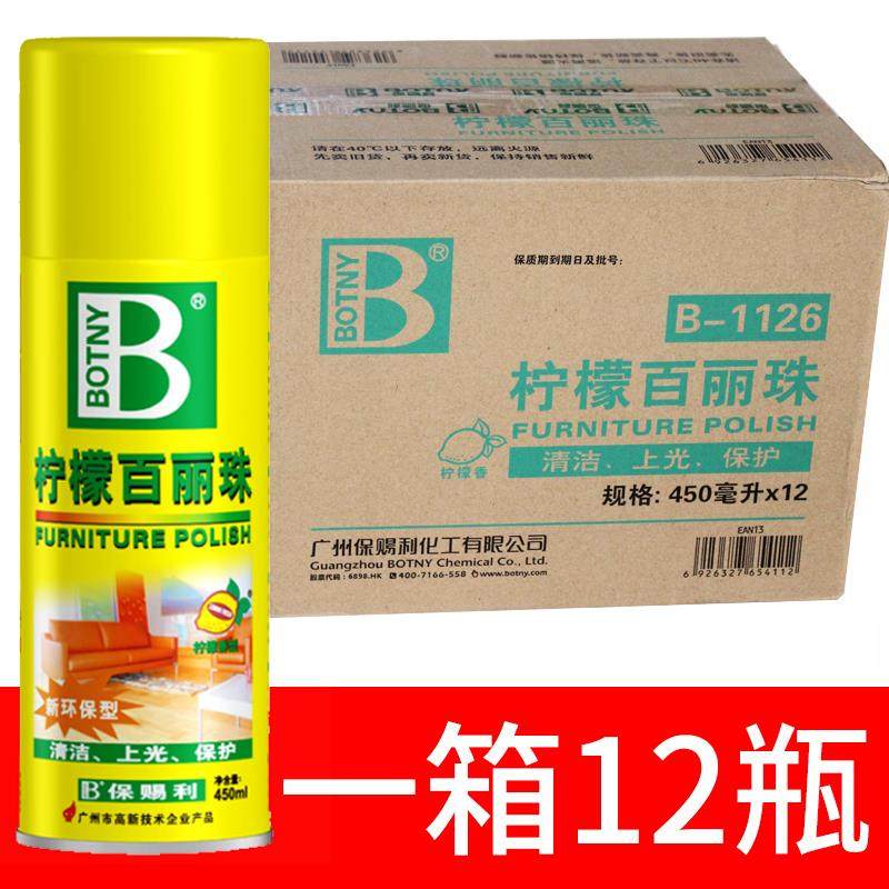 整箱保赐利柠檬百丽珠清洁家私家具喷蜡木板上光真皮革护理剂,淘宝优惠券,粉丝福利购,淘宝优惠卷