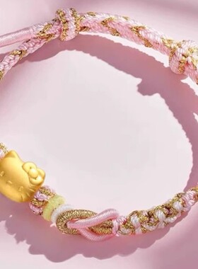 包金黄金包银女黄金HalloKitty凯蒂猫KT猫转运珠编手串手链红手绳