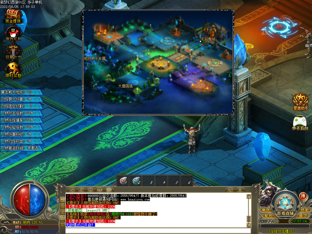 电脑端热血传奇单机版新梦幻西游单职业跑图版假人GM后台微端联机