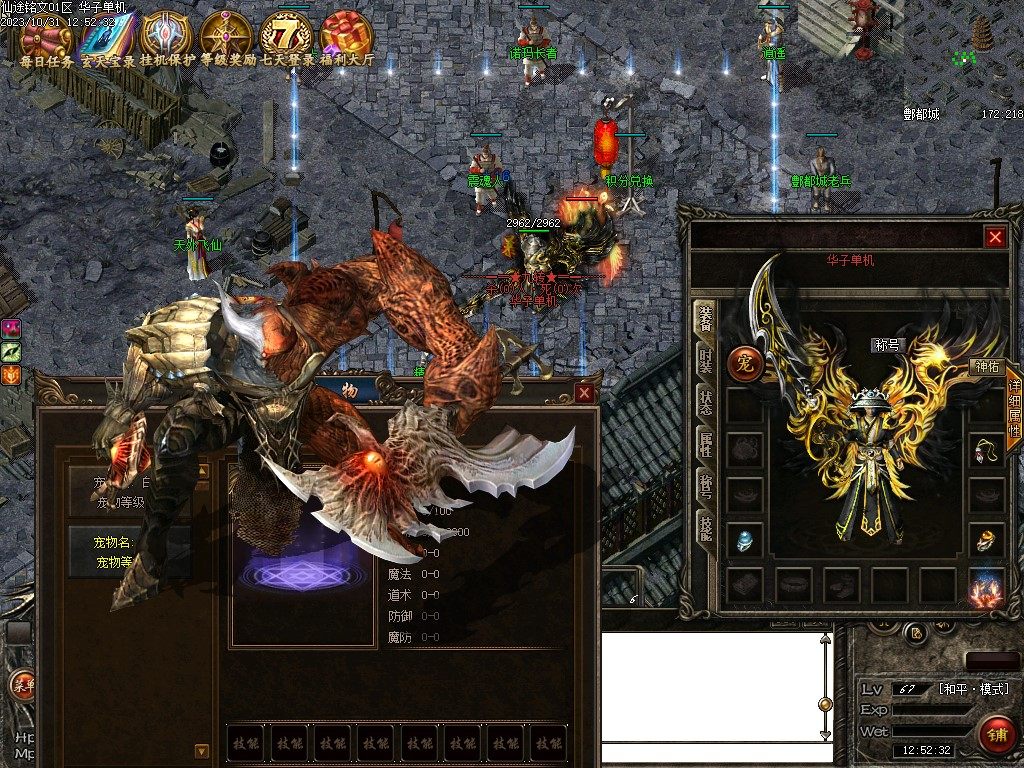 传奇单机版176仙途铭文复古三职业超大陆时装坐骑假人后台微端