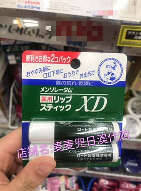 麦麦日本曼秀雷敦保湿