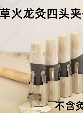佰草美容院家用双头夹子火龙灸