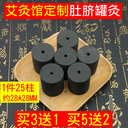 脐奇疗罐灸无烟艾灸柱条碳化鲍姑神灸千年鳌鳖甲灸砭石艾温灸拔罐 - 图0