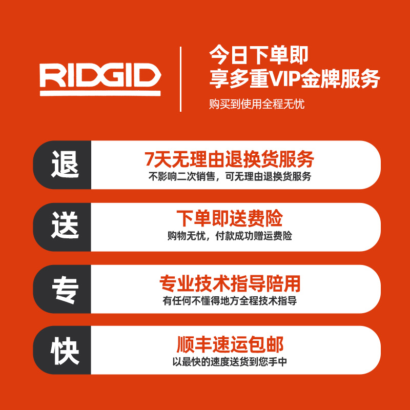 艾默生RIDGID里奇RP306 电动液压不锈钢卡压钳铜管水管燃气压管钳 - 图1