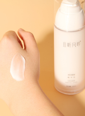 福油敏肌音外油内干皮肤大白乳