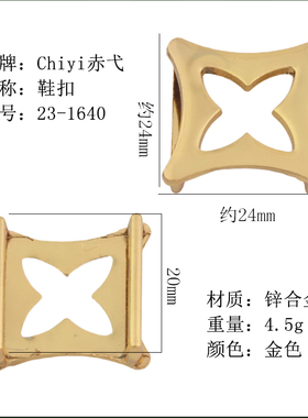 男女皮鞋金属装饰鞋扣鞋子配件鞋上T形螺丝固定拧扣鞋面爪扣配饰