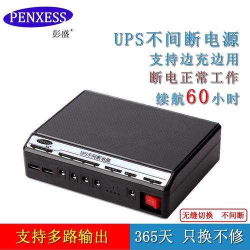 彭盛9V12V路由器光猫LED灯摄像头蓄电池UPS不间断电源电信挂测 - 图3