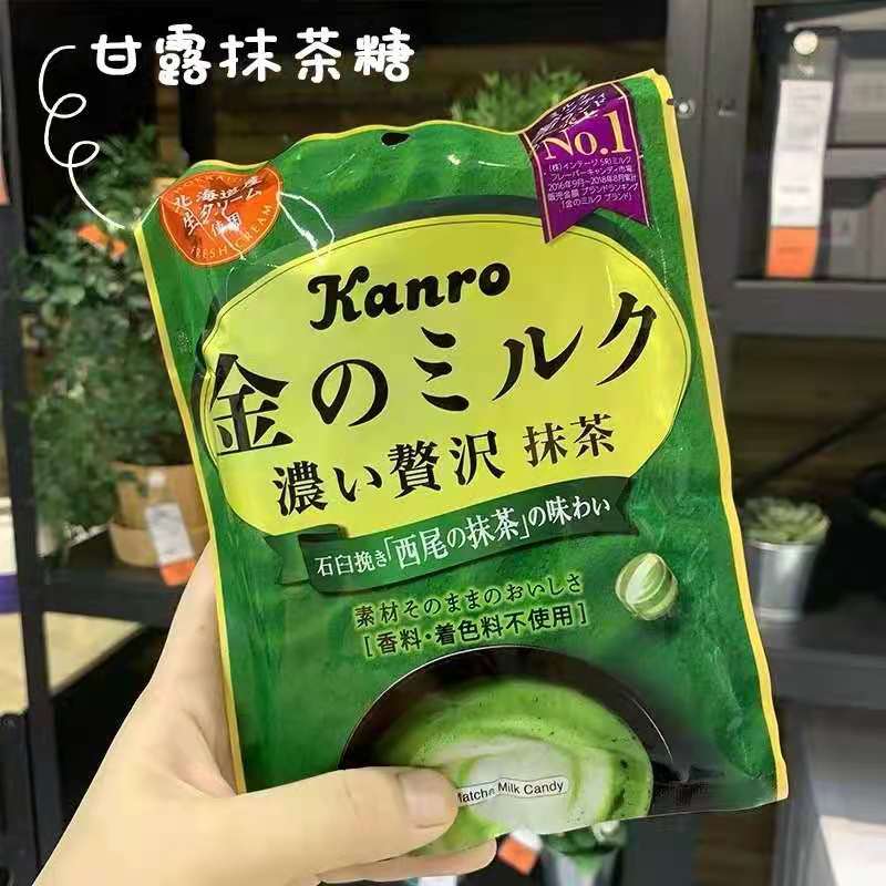 日本进口 Kanro甘露抹茶糖北海道牛奶糖硬糖喜糖70g1*10袋/组 - 图1