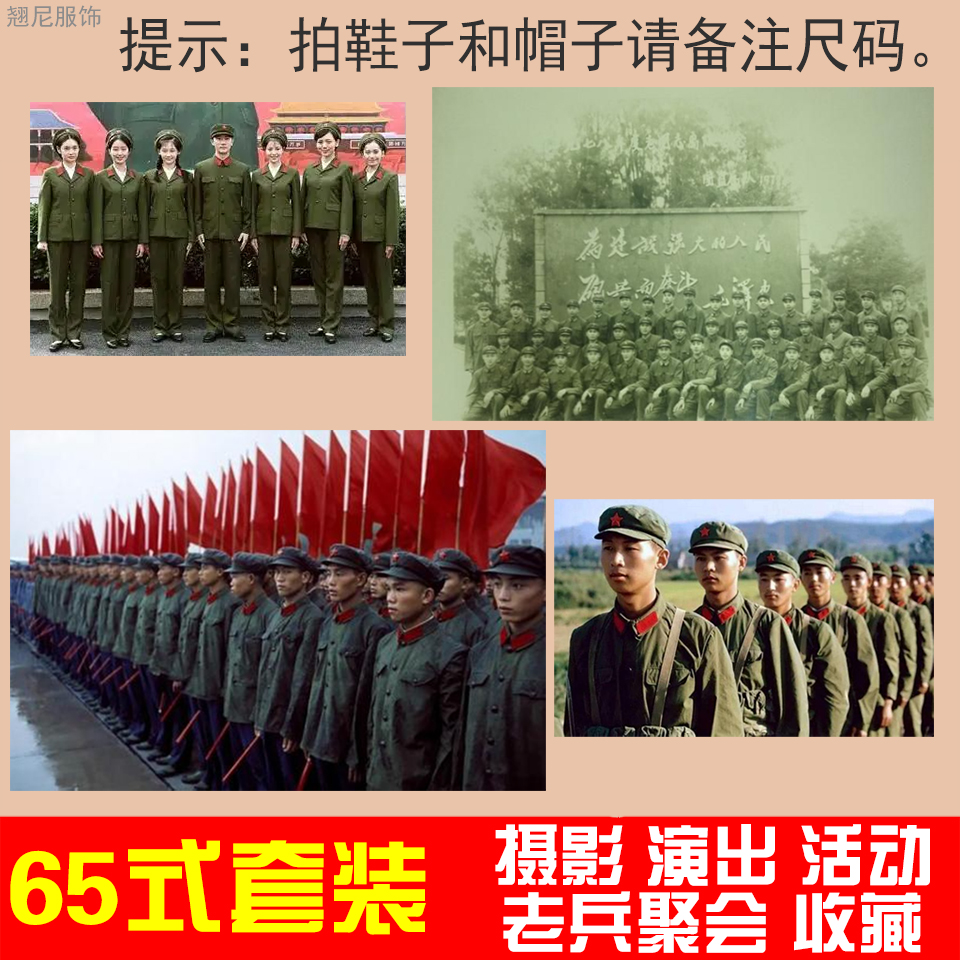 65式老式绿的确良涤卡解放套装军干服红军红卫兵革命表演出服上衣 - 图0