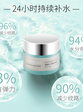 美国安利雅姿焕活水润保湿滋润面霜淡化修护面部细纹29.2到期