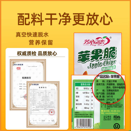 芳心之恋苹果脆片无添加油苹果片苹果干水果干零食冻干苹果圈特产 - 图2