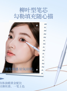 VEECCI唯资两把刷眉眼笔