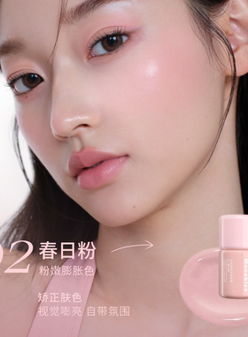 木柯诗液体腮红提亮液多用液